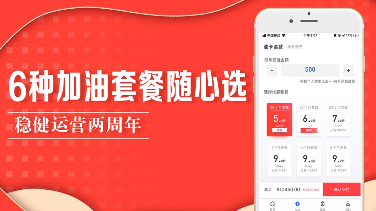 爱卡之家-加油5.5折充油卡优惠加油