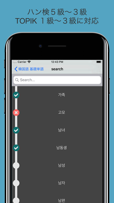 韓国語 基礎単語 screenshot1