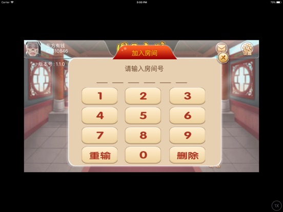 【图】圈子麻将(截图3) 【图】圈子麻将(截图3)
