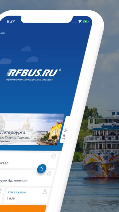 RFBUS билет на автобус и паром screenshot 2
