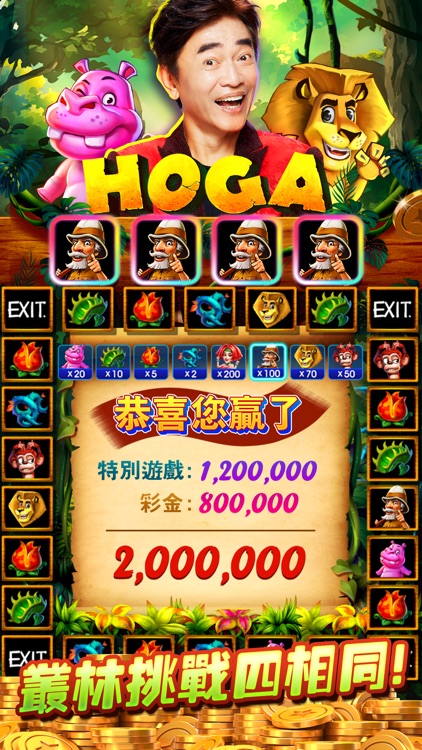 豪神 screenshot-4