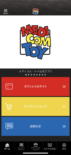 App Store 上的 メディコム トイ 公式アプリ