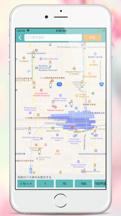 京都市バス検索 screenshot 3