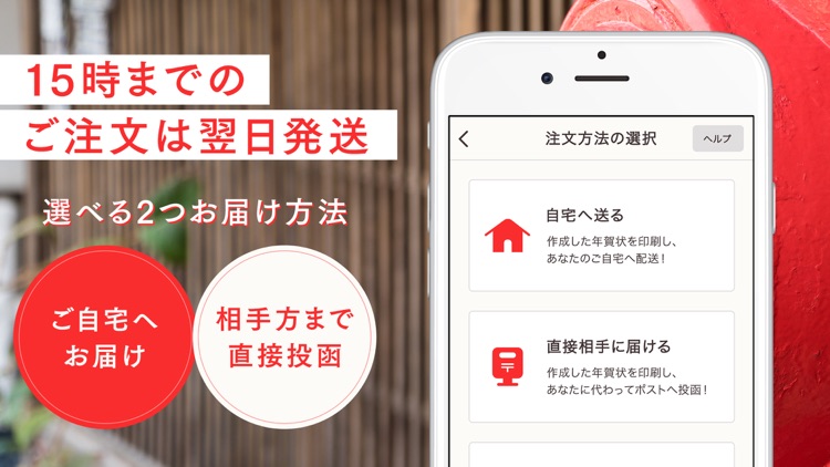 年賀状 2020 スマホで年賀状 screenshot-4