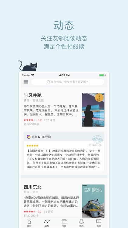 豆瓣阅读 — 豆瓣出品的优质小说创作阅读平台
