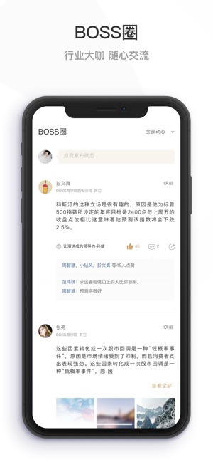 BOSS商学(圖2)-速報App