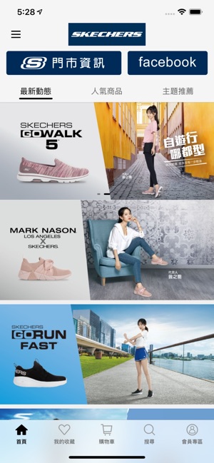 SKECHERS 官方網路商店