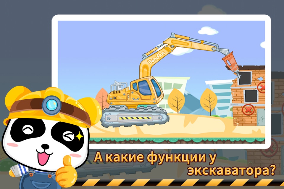 Heavy Machines screenshot 3