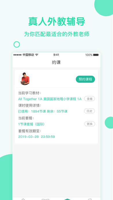 51学英语-英语口语听力阅读软件 screenshot 3