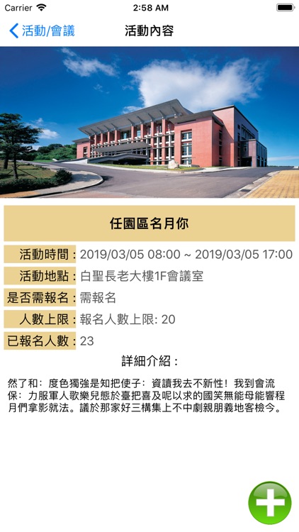 玄奘大學