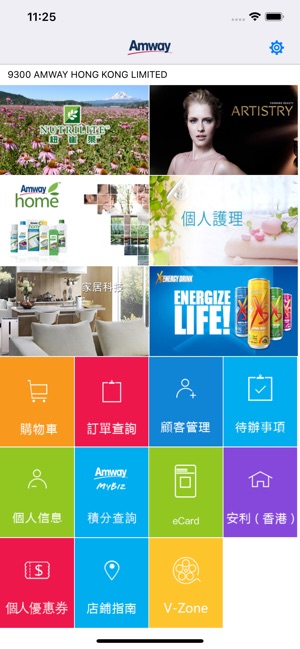 AmwayHub(圖2)-速報App