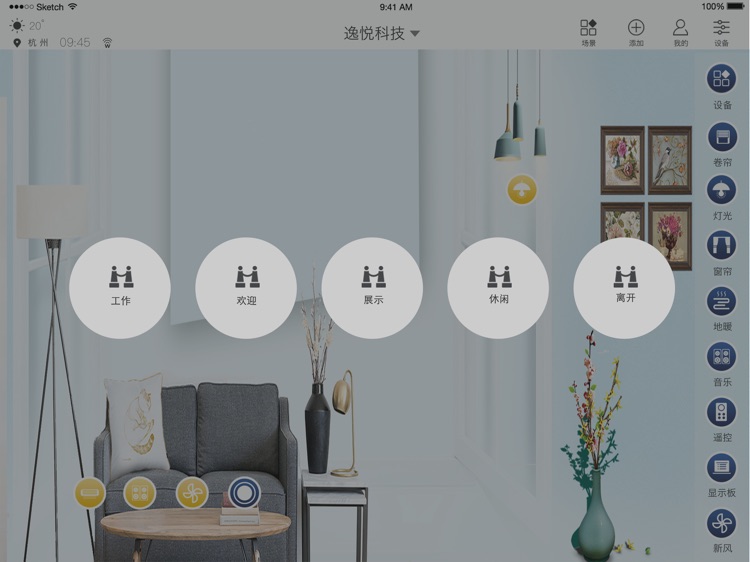 EaseHome HD screenshot-4