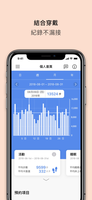 H2U健康銀行+(圖2)-速報App