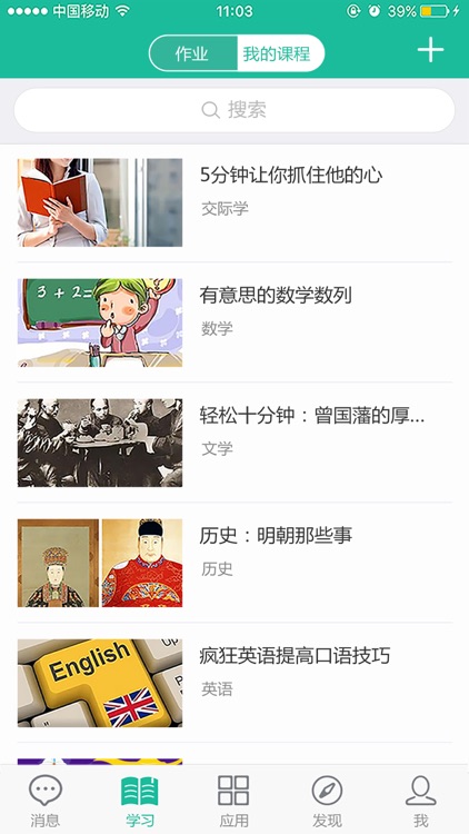 泡桐树小学西区 screenshot-3