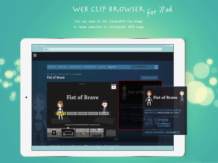 WebClipBrowser for iPad