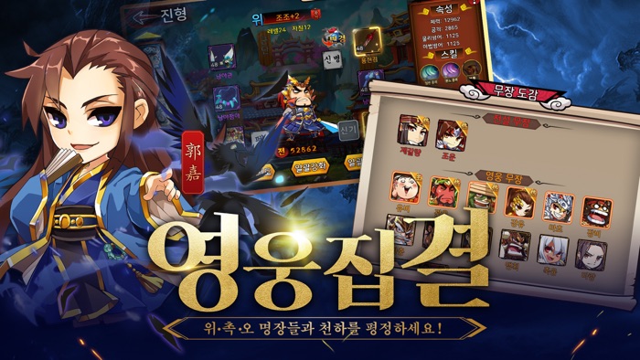 무쌍삼국지수집형 턴 RPG