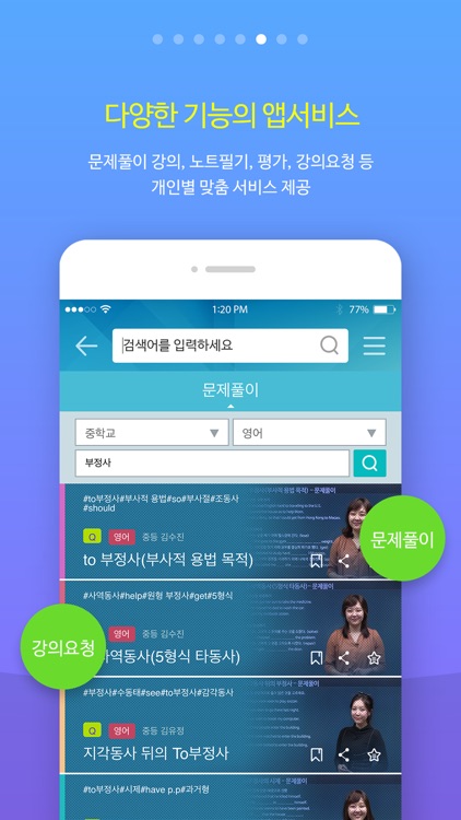 티클 : TICKL screenshot-5