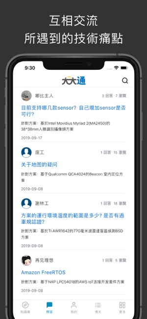 DaDaTong(圖3)-速報App