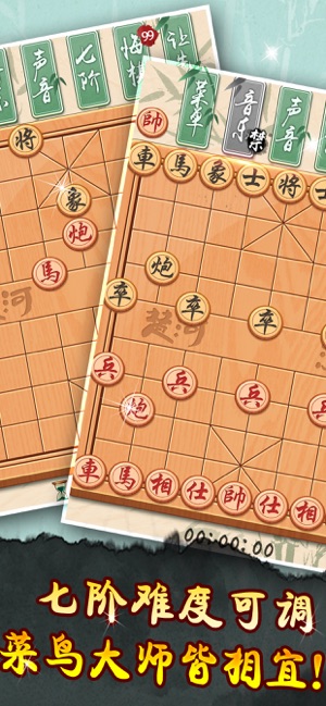 中國象棋專業版(圖2)-速報App