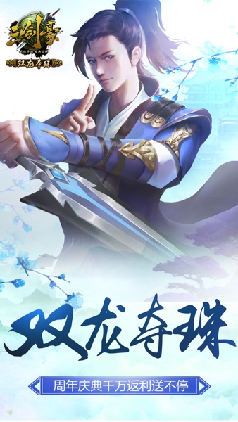 【图】三剑豪-3D武侠大世界(截图1)