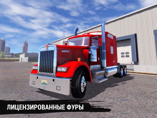 Скачать Truck Simulation 19