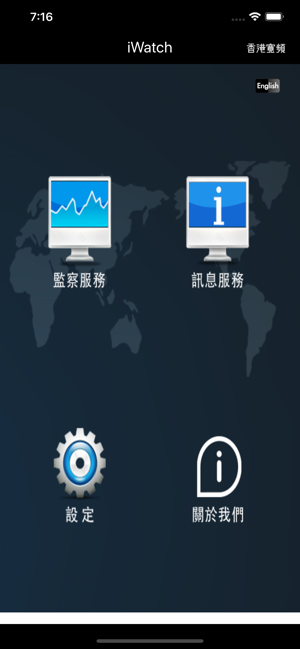 HKBN iWatch(圖1)-速報App