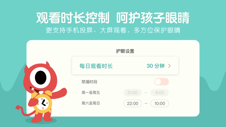 小小优趣 - 儿童早教儿歌动画大全 screenshot-3