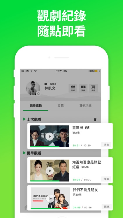LINE TV - 精彩隨看 screenshot-5