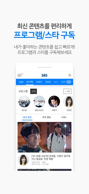 Sbs 온에어 제공 Vod 7만편 제공 をapp Storeで