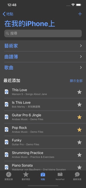 Guitar Pro(圖5)-速報App