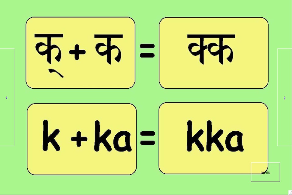 Sanskrit for Beginners screenshot 4