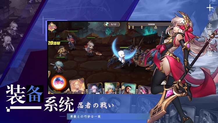 幻化忍法帖-百位精英忍者静待你的召唤! screenshot-4
