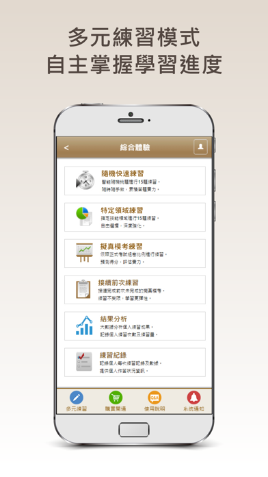 How to cancel & delete CSF-雲端練功坊 from iphone & ipad 2