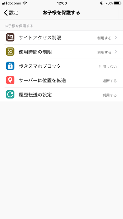 スマモリ screenshot 4