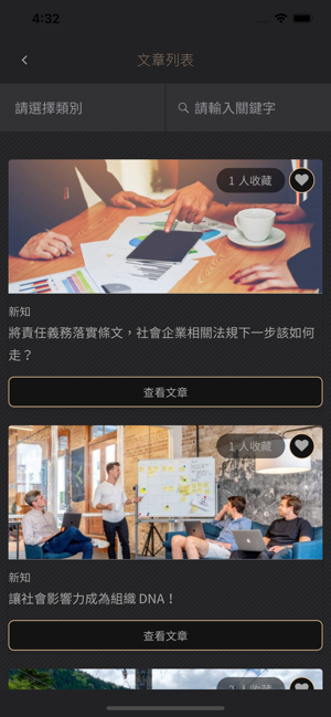 IMB企業平台社群(圖3)-速報App