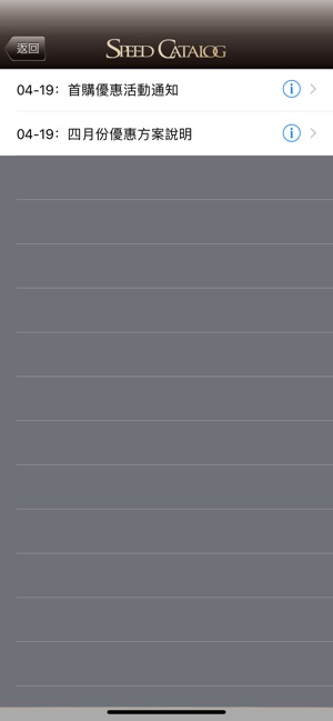 Speed Catalog(圖5)-速報App