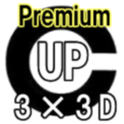 ３×３Ｄ視力回復プレミアム