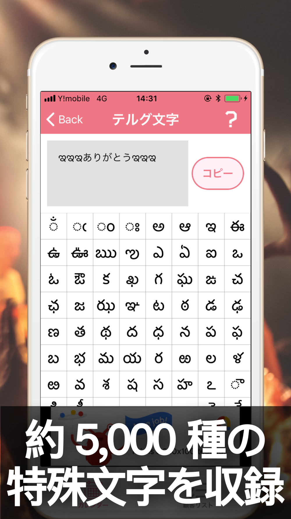 絵文字 特殊文字記号 絵文字くん Free Download App For Iphone Steprimo Com