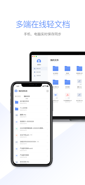 MAXHUB文档(圖1)-速報App