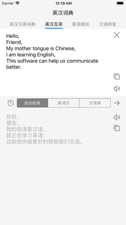 英汉词典 - 离线英汉汉英词典和在线翻译