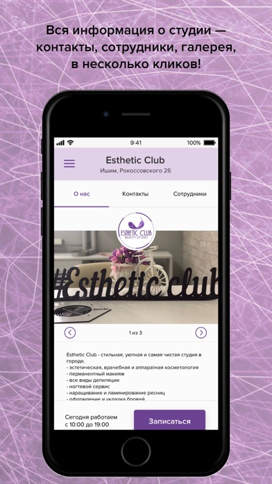 Esthetic Club screenshot 2