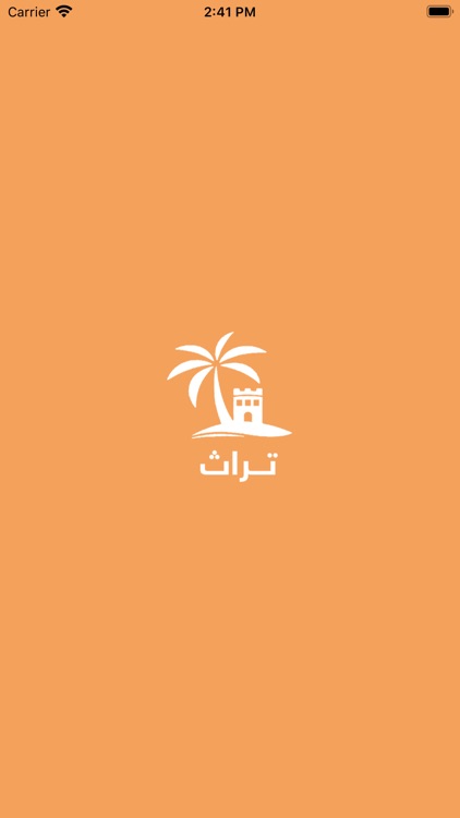 تراث