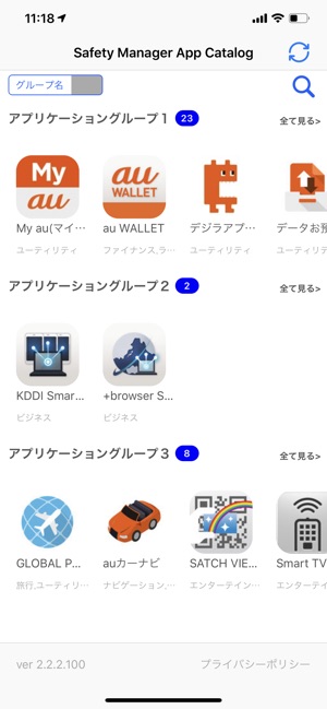 Safety Manager App Catalog(圖3)-速報App