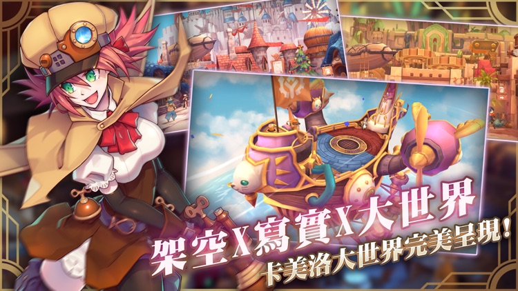 王領騎士:英雄集結 screenshot-5