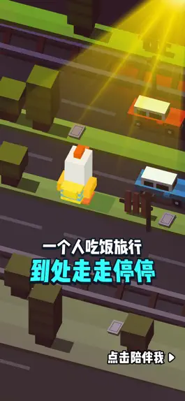 Game screenshot 方块鸡-快乐小鸡快跑游戏 apk