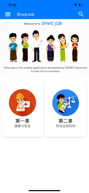 Shwe Job Chinese(圖1)-速報App