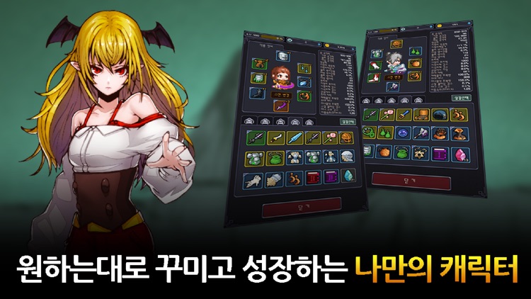 다크타운 - 온라인 RPG