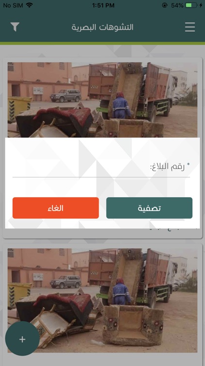 راصد screenshot-3