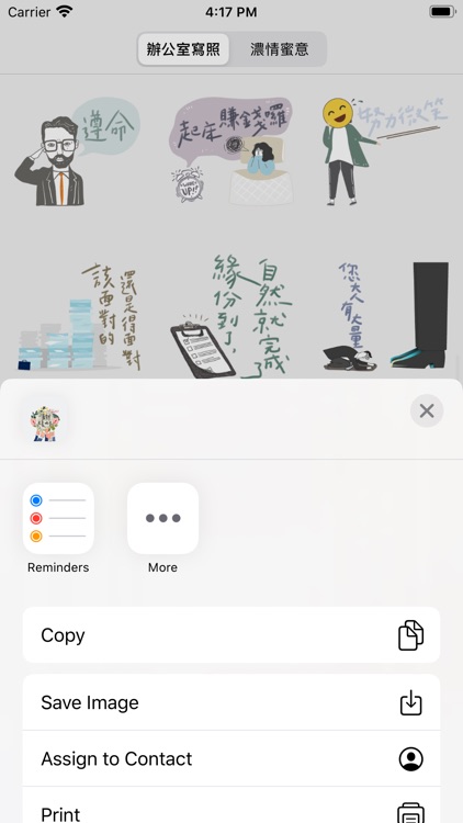 手繪風貼紙(STICKERS)