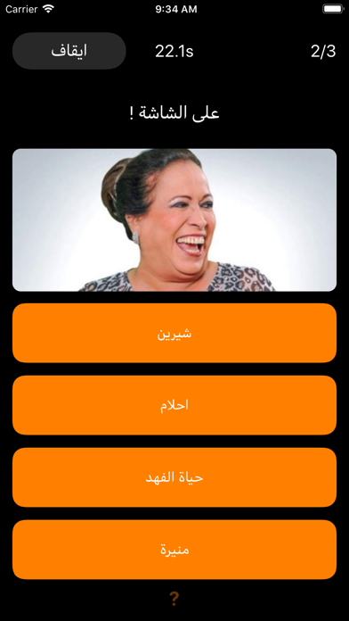 ابشر screenshot 4